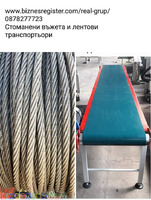 Стоманени въжета и колани - Изображение 2/5