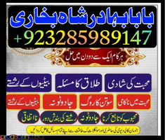 no.1 amil baba in pakistan divorce problems expert asli amil baba in karachi - Изображение 1/12