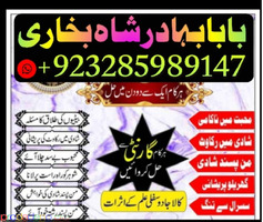 no.1 amil baba in pakistan divorce problems expert asli amil baba in karachi - Изображение 8/12
