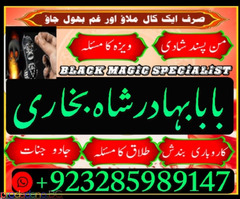no.1 amil baba in pakistan divorce problems expert asli amil baba in karachi - Изображение 10/12