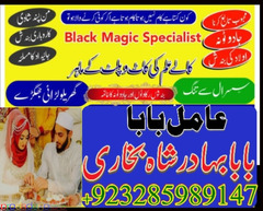 no.1 amil baba in pakistan divorce problems expert asli amil baba in karachi - Изображение 11/12
