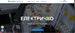 ЧАСТИ ЗА ЕЛЕКТРОУРЕДИ. - Изображение 3/5