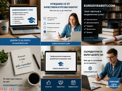 Изготвяне на научни доклади - Изображение 5/11