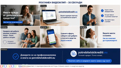 Потребителски кредити до 5000 евро за неработещи от Пловдив и региона