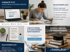 Проекти и писмени разработки на български и английски език - Изображение 12/12